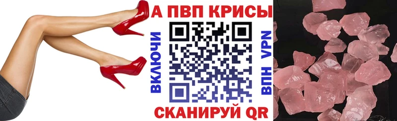 Alpha-PVP СК КРИС  МЕГА ссылка  Бежецк  что такое  