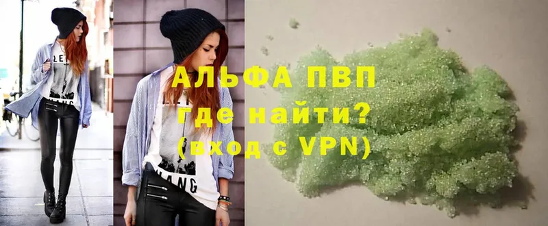 Alfa_PVP Соль  Бежецк 