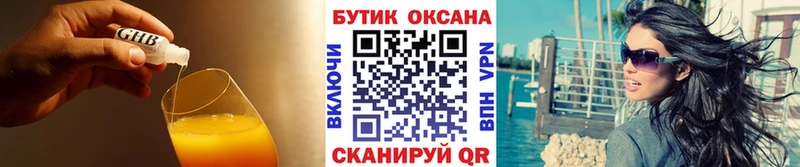 БУТИРАТ оксибутират Бежецк