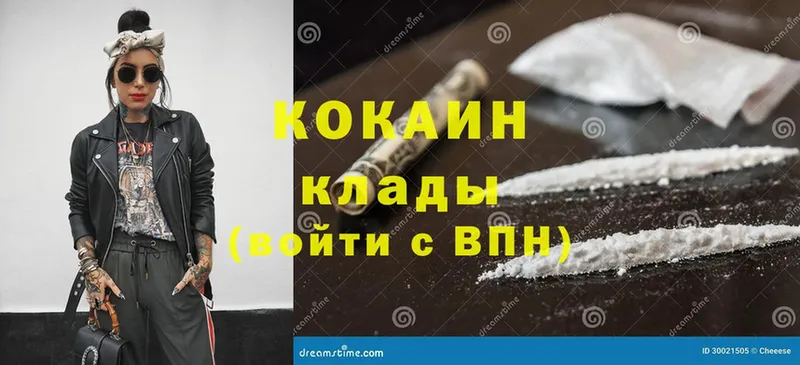 Cocaine 98% Бежецк