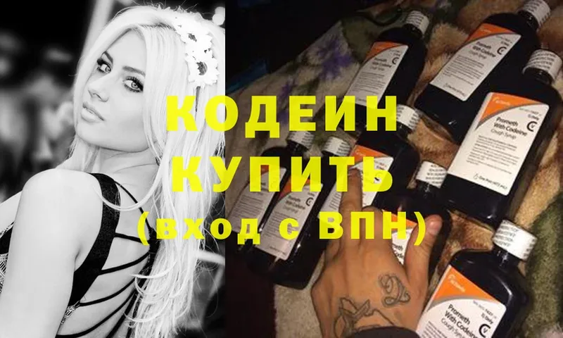 дарк нет наркотические препараты  Бежецк  Кодеин Purple Drank 