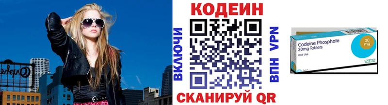 Кодеиновый сироп Lean Purple Drank Бежецк