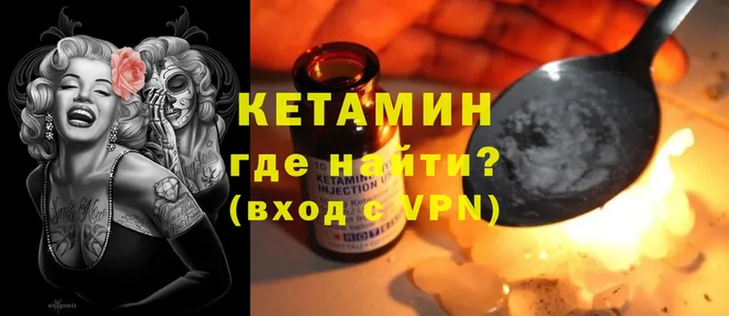 Кетамин ketamine  Бежецк 