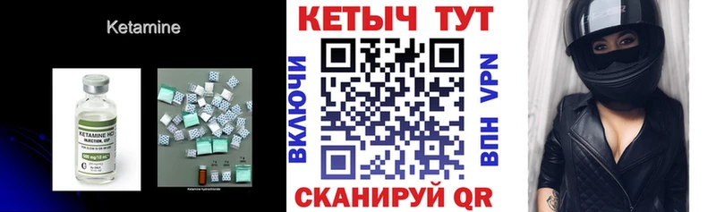 где купить наркотик  Бежецк  Кетамин ketamine 