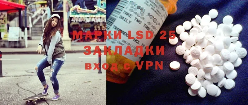 LSD-25 экстази кислота Бежецк