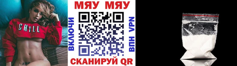 дарнет шоп  Бежецк  МЕФ мяу мяу 