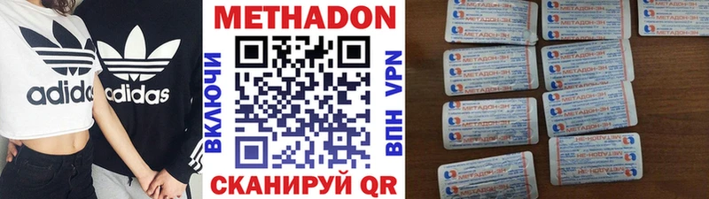 Метадон мёд  Бежецк 